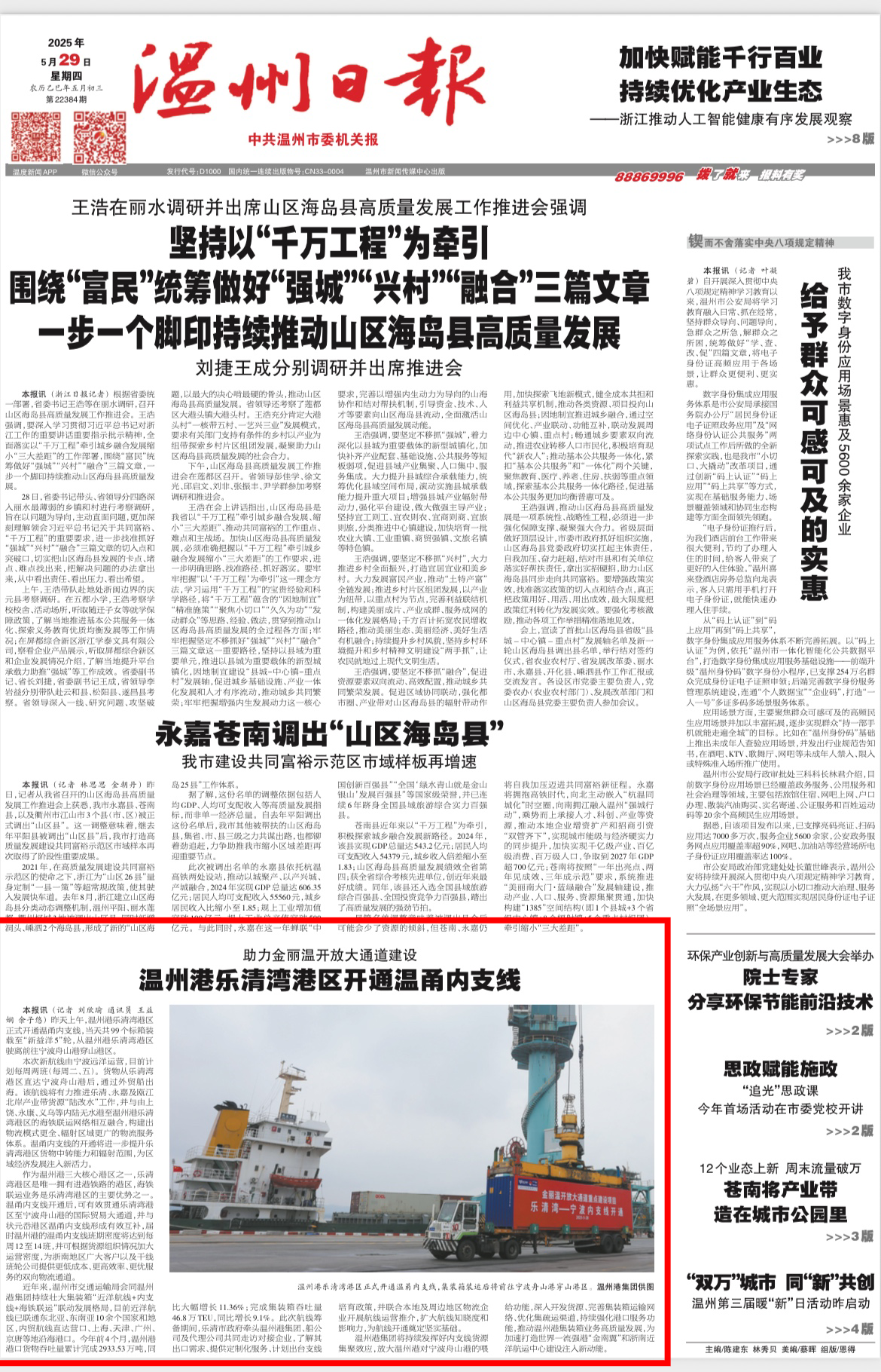 至尊国际 – 至尊服务,至尊享受