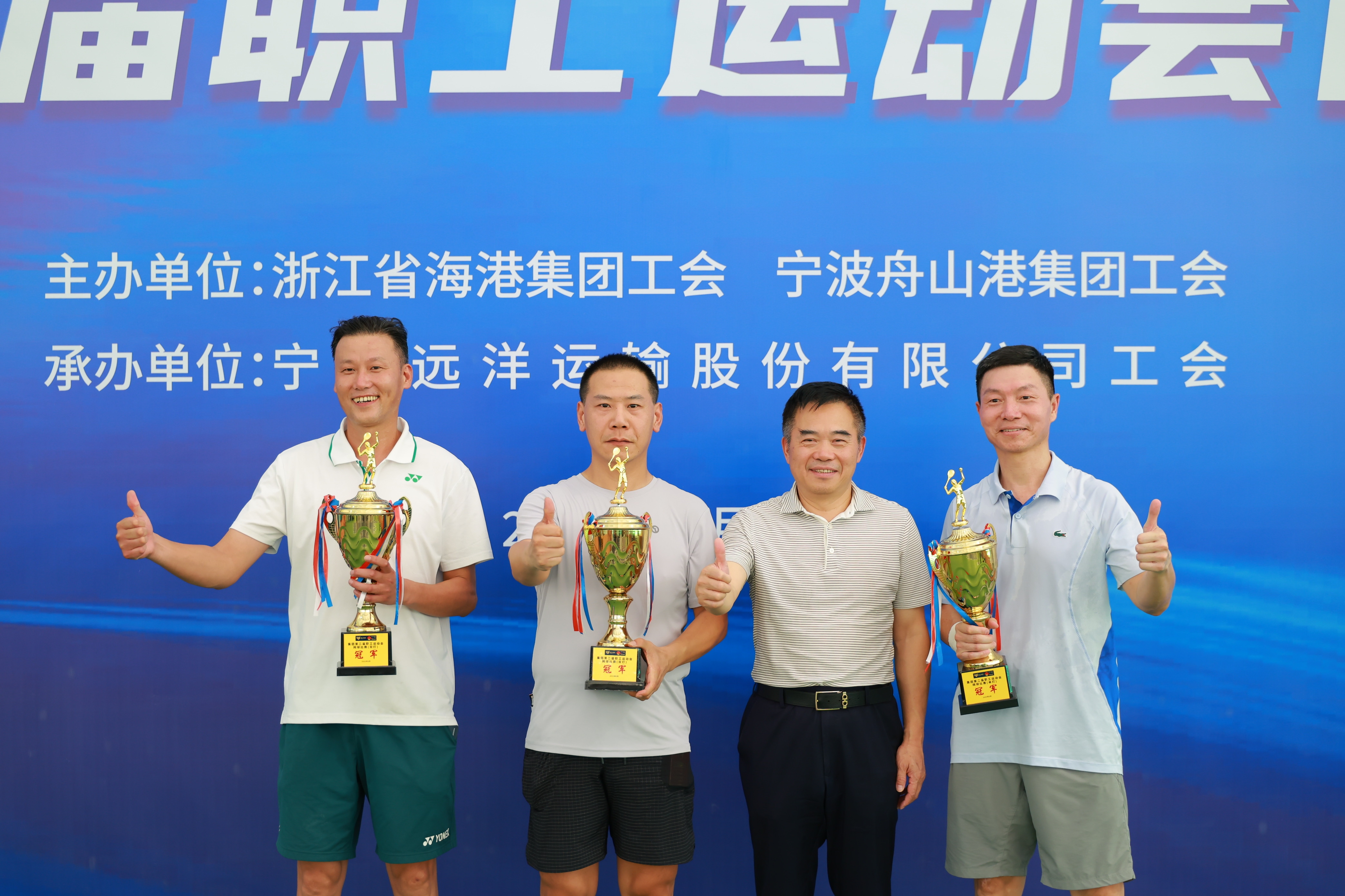 以球会友，“网”聚活力！！！公司在集团第二届职工运动会网球赛斩获佳绩