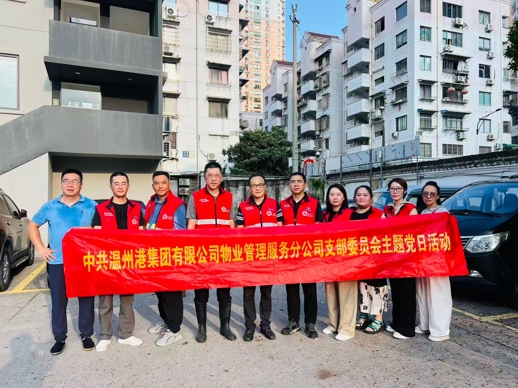 物管公司开展主题党日活动——以情形整治践行党建引领