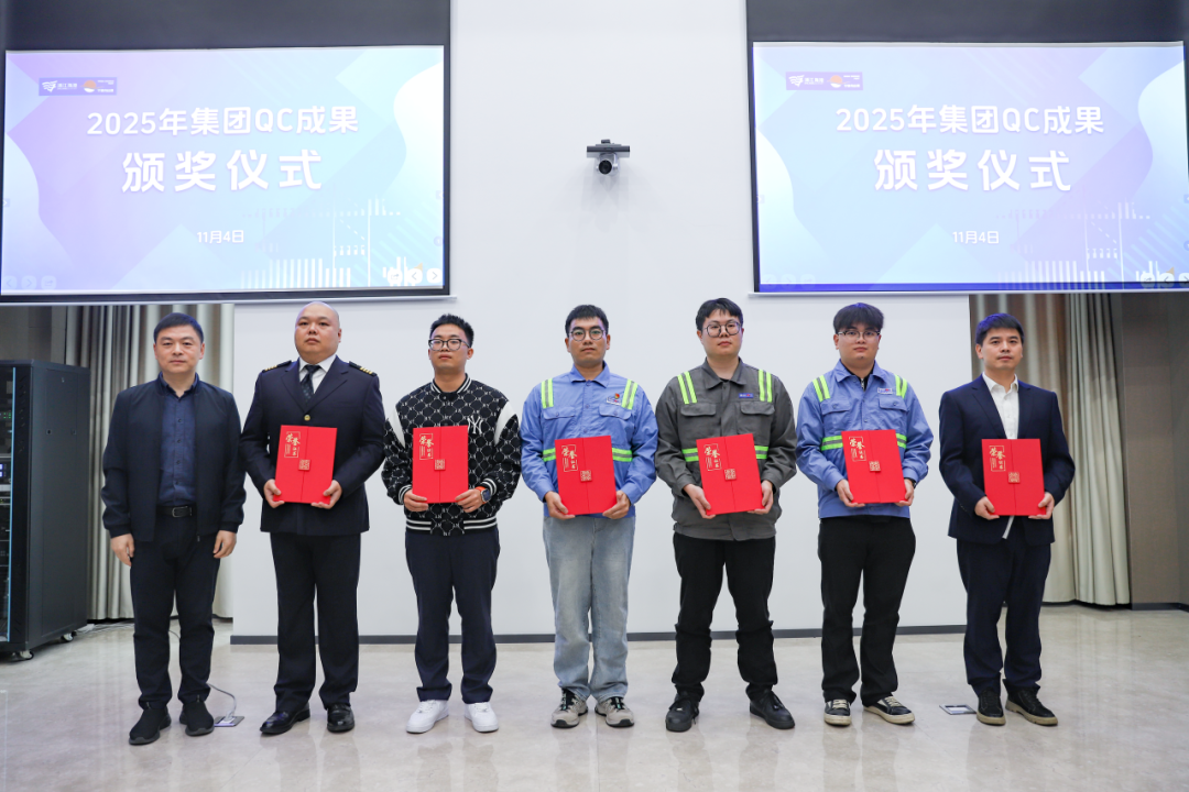 公司2个项目在集团2025年QC效果宣布会上获奖